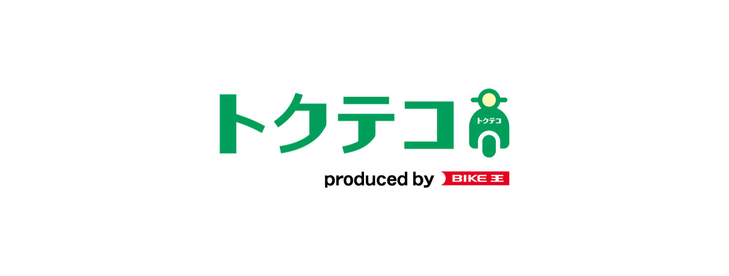 メイン