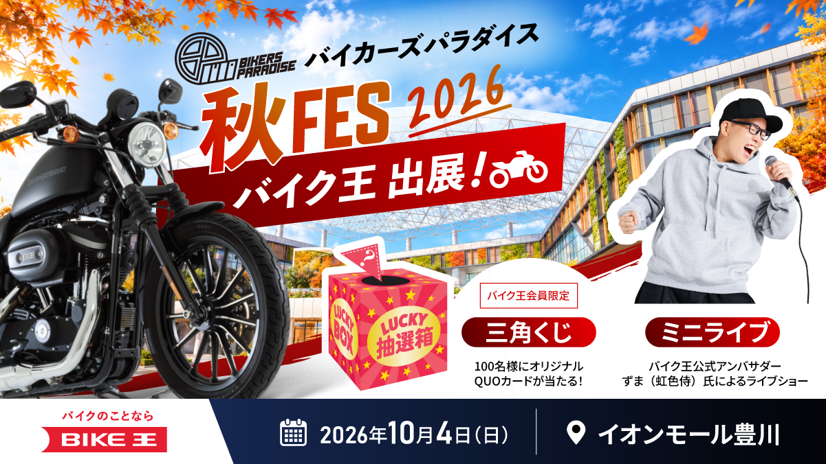 メイン